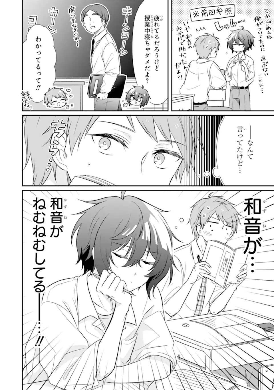 幼なじみな君がたまらなく大好き！ - raw - 第8話 - https://jppp.jjkk.to/jppp/05050426/lyp3iyyggzw.jpg