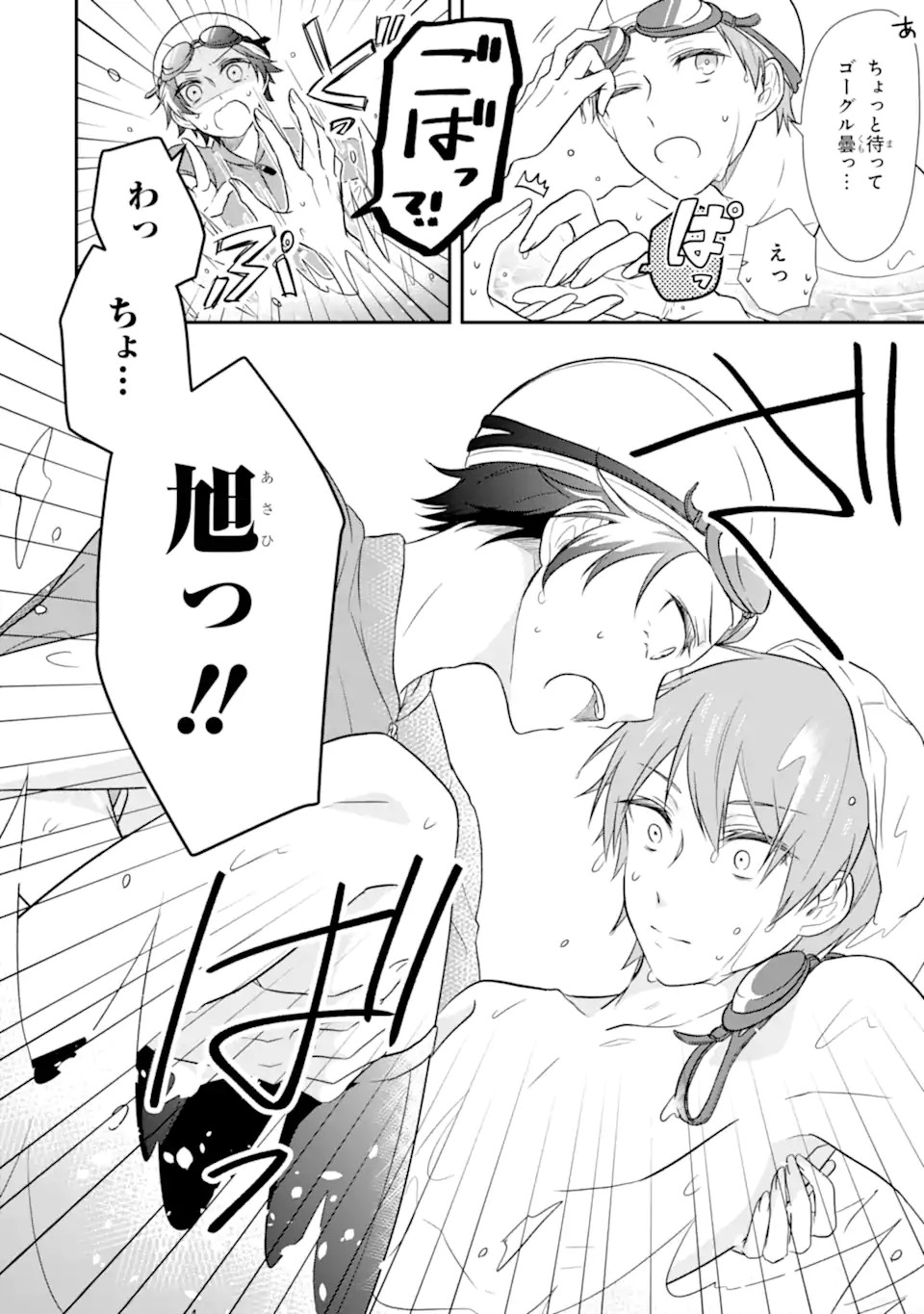 幼なじみな君がたまらなく大好き！ - raw - 第8話 - https://jppp.jjkk.to/jppp/05050426/msodnx1d31v.jpg