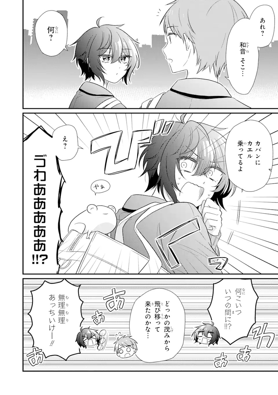 幼なじみな君がたまらなく大好き！ - raw - 第6話 - https://jppp.jjkk.to/jppp/05050426/mzdtlghqecv.jpg
