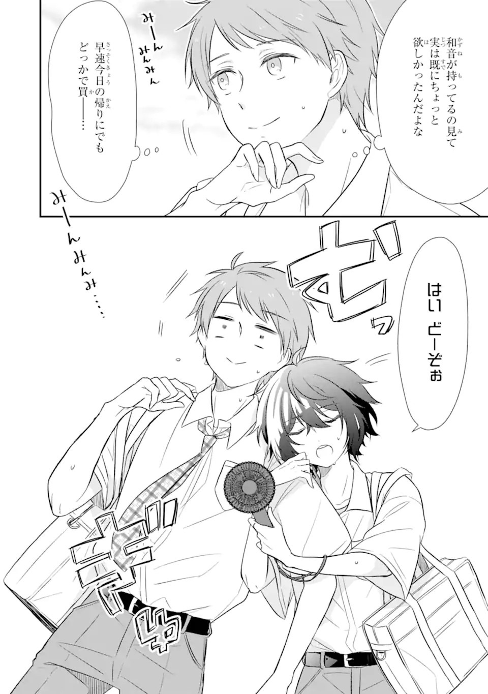 幼なじみな君がたまらなく大好き！ - raw - 第7話 - https://jppp.jjkk.to/jppp/05050426/uriaxzig0lq.jpg