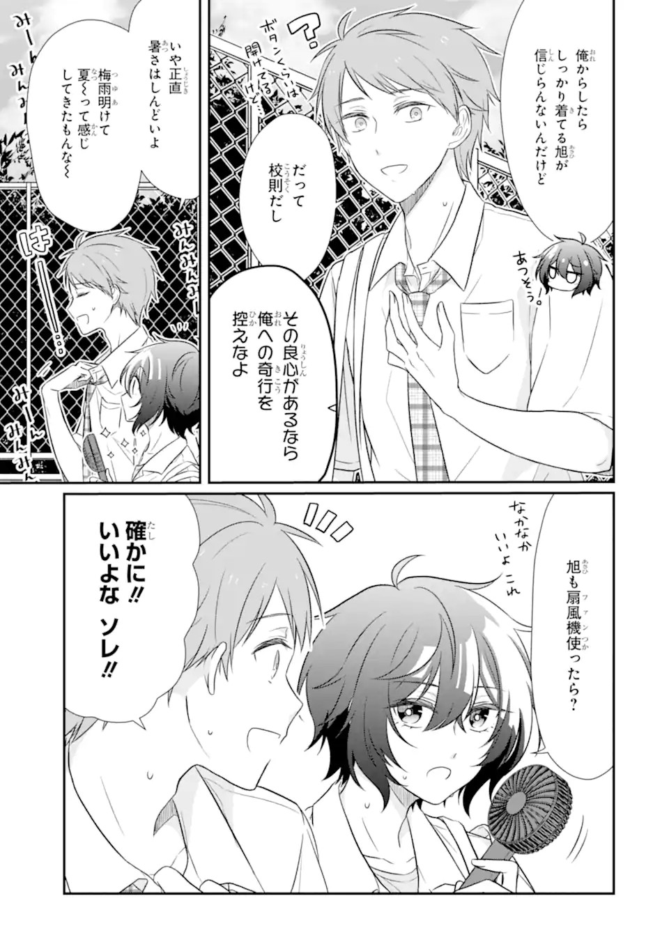 幼なじみな君がたまらなく大好き！ - raw - 第7話 - https://jppp.jjkk.to/jppp/05050426/uvoi5ikhlpa.jpg