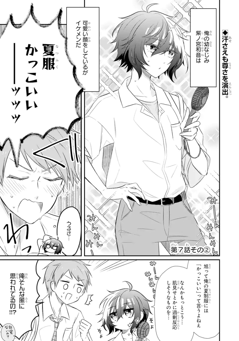 幼なじみな君がたまらなく大好き！ - raw - 第7話 - https://jppp.jjkk.to/jppp/05050426/wrgwlwzq4up.jpg