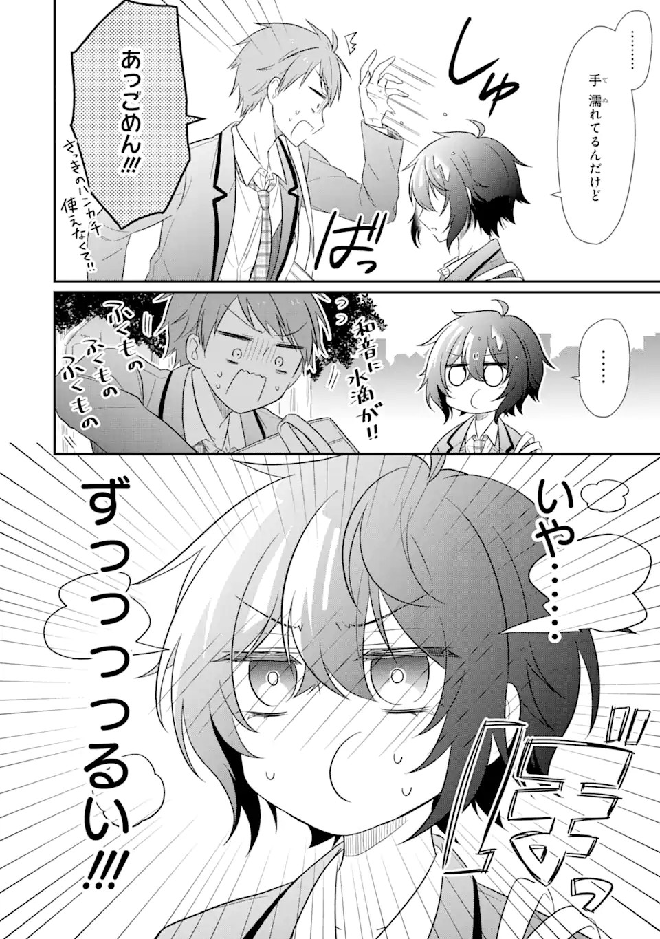 幼なじみな君がたまらなく大好き！ - raw - 第6話 - https://jppp.jjkk.to/jppp/05050426/yvwlpa2rpjk.jpg
