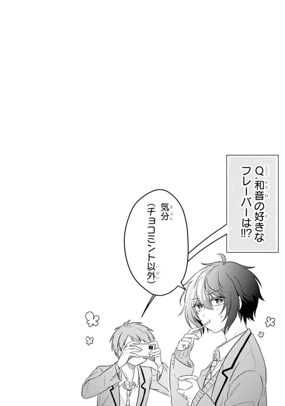 幼なじみな君がたまらなく大好き！ - raw - 第3話 - https://jppp.jjkk.to/jppp/05050427/4byx1yexiyz.jpg