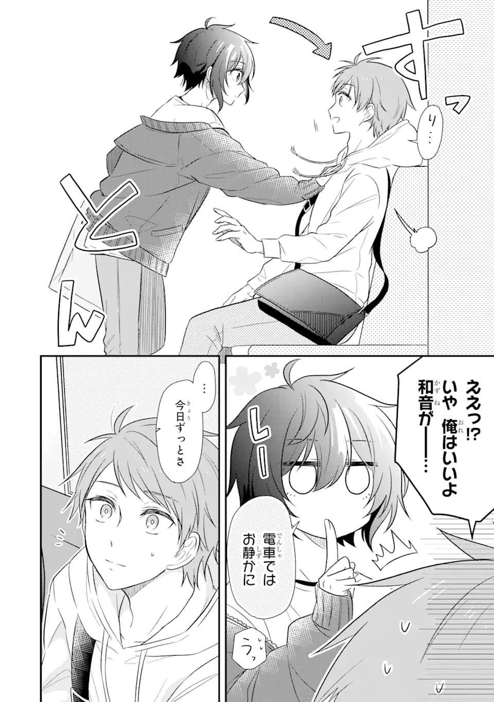 幼なじみな君がたまらなく大好き！ - raw - 第5話 - https://jppp.jjkk.to/jppp/05050427/4tk5o0gowtq.jpg