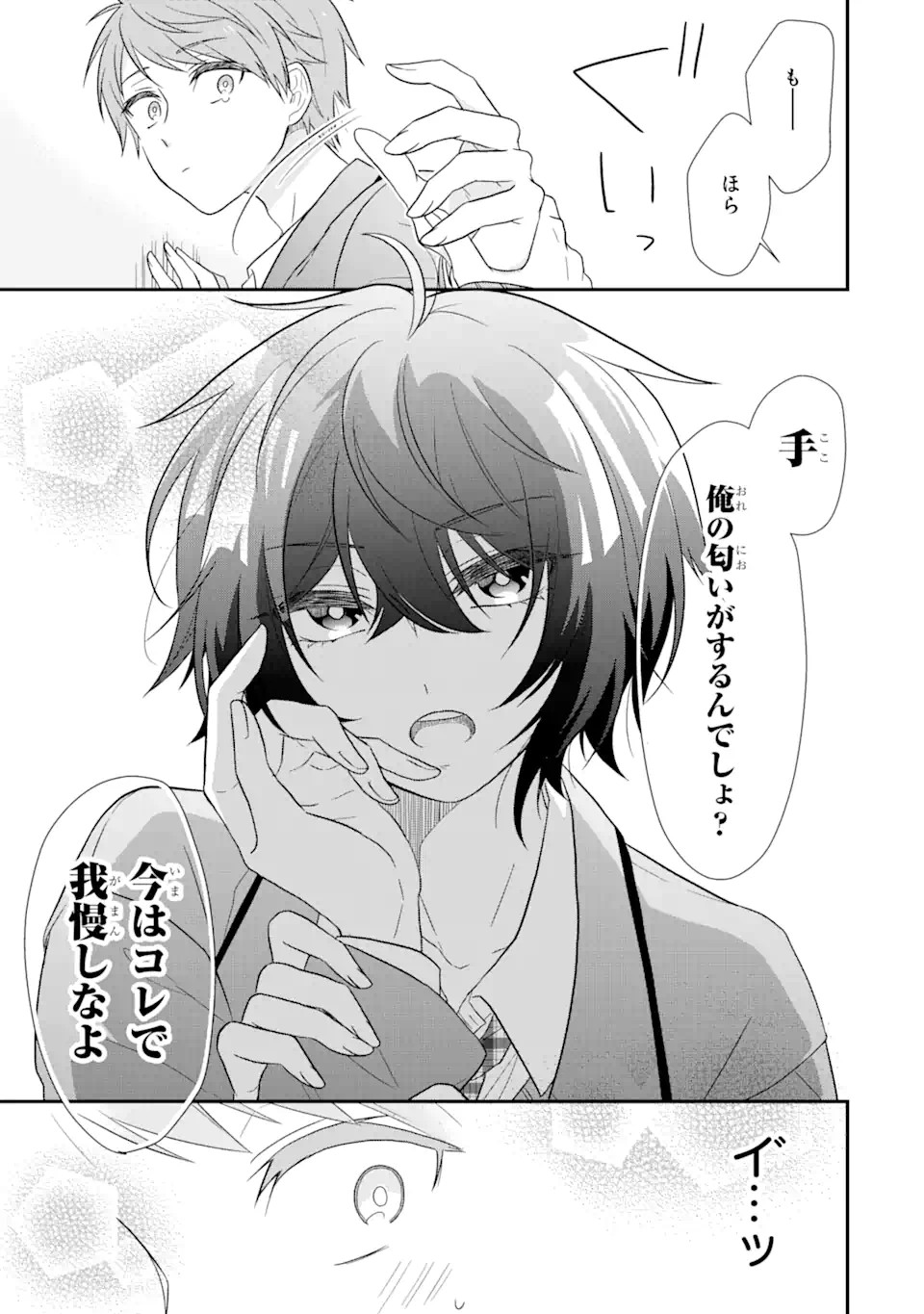 幼なじみな君がたまらなく大好き！ - raw - 第3話 - https://jppp.jjkk.to/jppp/05050427/aewt4004kwp.jpg