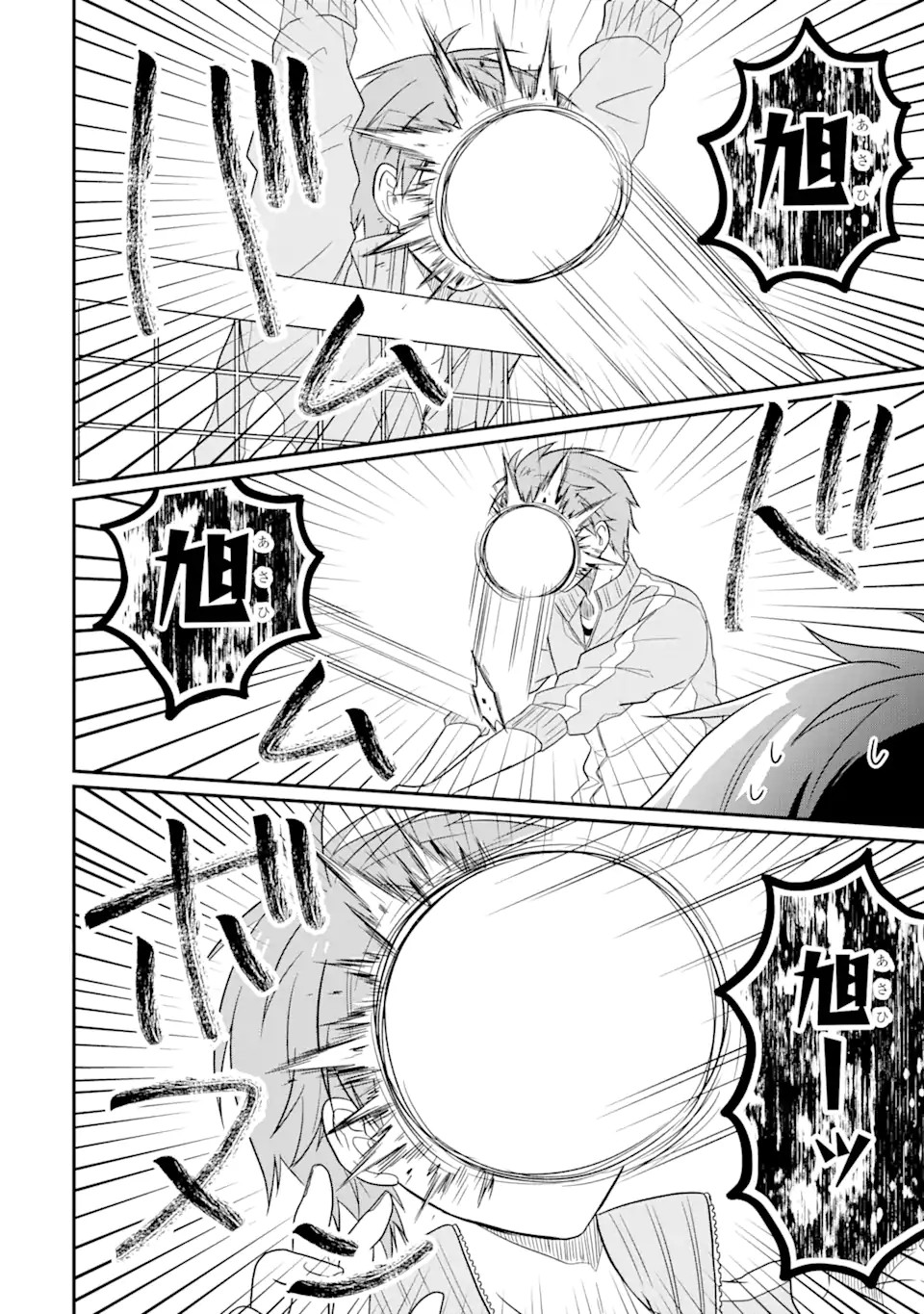 幼なじみな君がたまらなく大好き！ - raw - 第2話 - https://jppp.jjkk.to/jppp/05050427/b3golecyp45.jpg