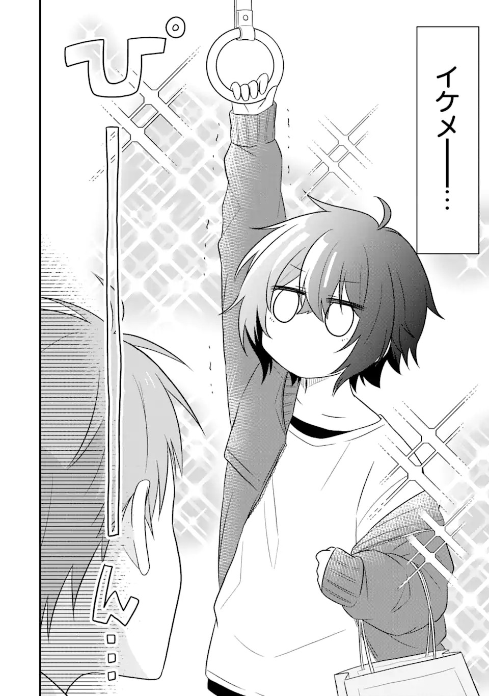 幼なじみな君がたまらなく大好き！ - raw - 第5話 - https://jppp.jjkk.to/jppp/05050427/ctbew4unqus.jpg