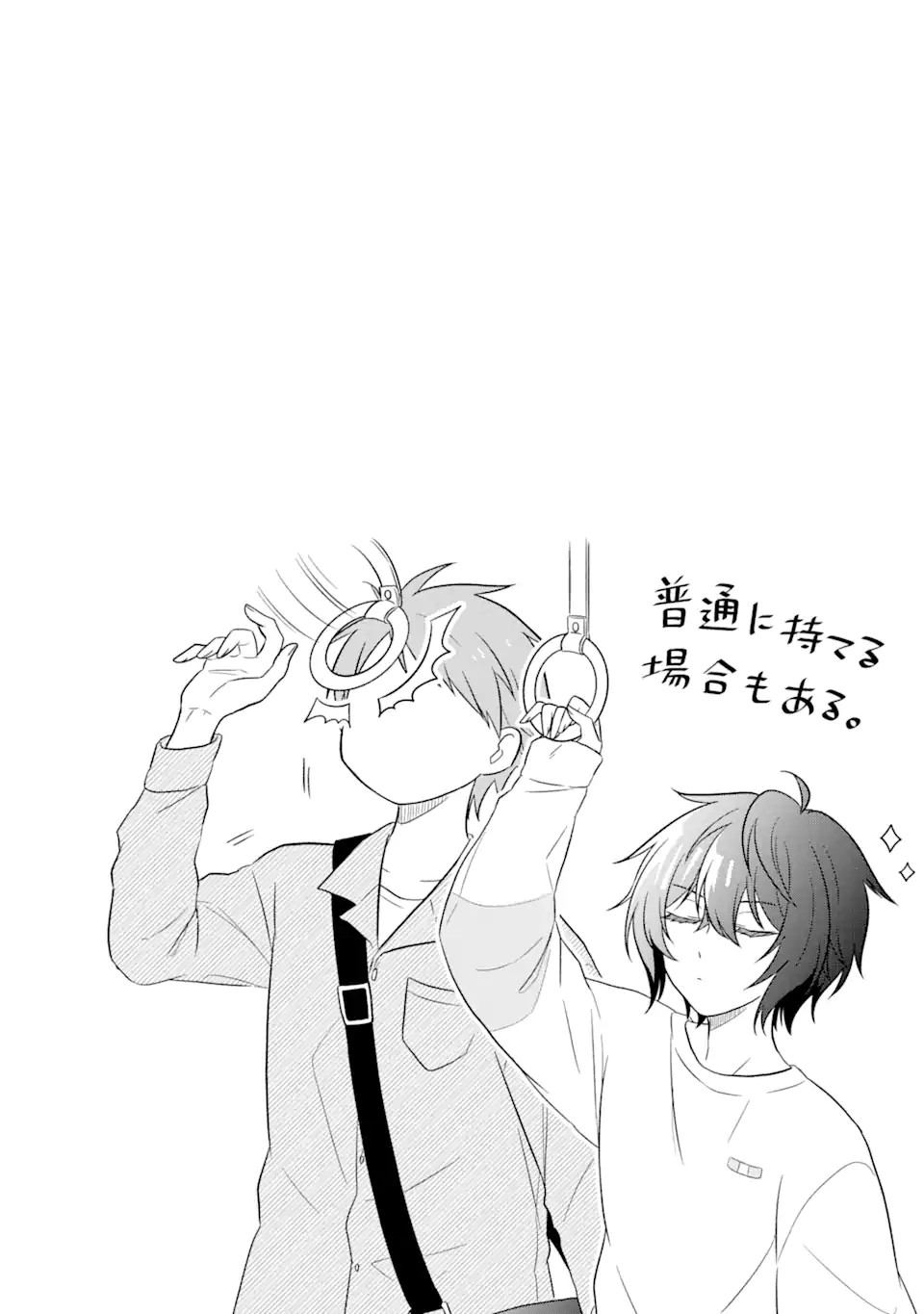 幼なじみな君がたまらなく大好き！ - raw - 第5話 - https://jppp.jjkk.to/jppp/05050427/f5ttfai4hw2.jpg
