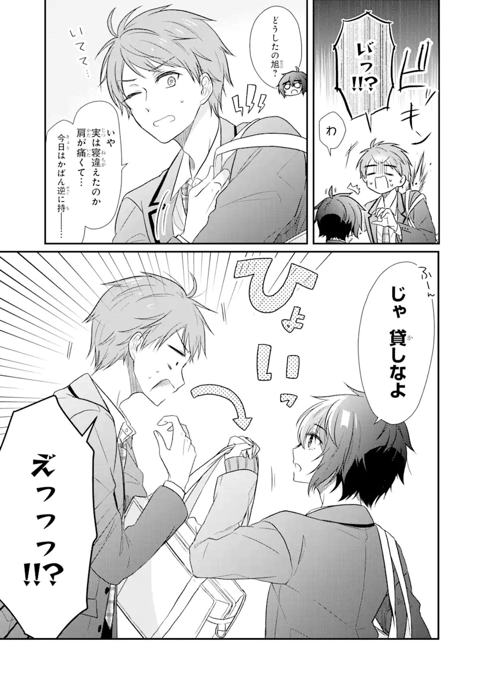 幼なじみな君がたまらなく大好き！ - raw - 第1話 - https://jppp.jjkk.to/jppp/05050427/fyri0k4wfi4.jpg