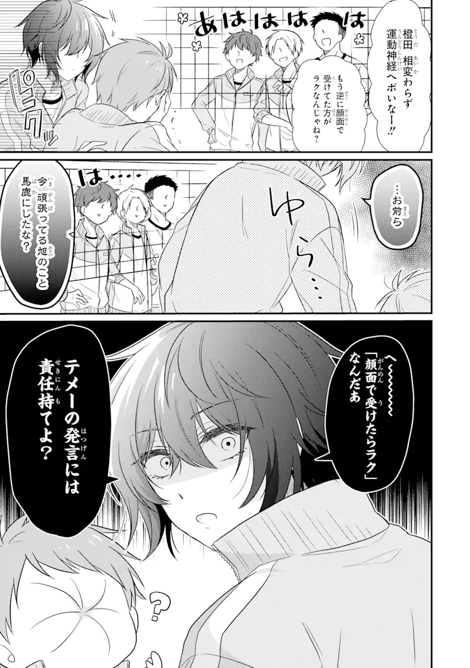 幼なじみな君がたまらなく大好き！ - raw - 第2話 - https://jppp.jjkk.to/jppp/05050427/hfjhosomozh.jpg