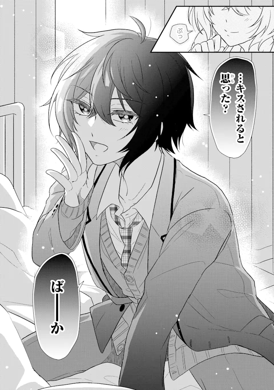 幼なじみな君がたまらなく大好き！ - raw - 第4話 - https://jppp.jjkk.to/jppp/05050427/hhyrlekxpyo.jpg