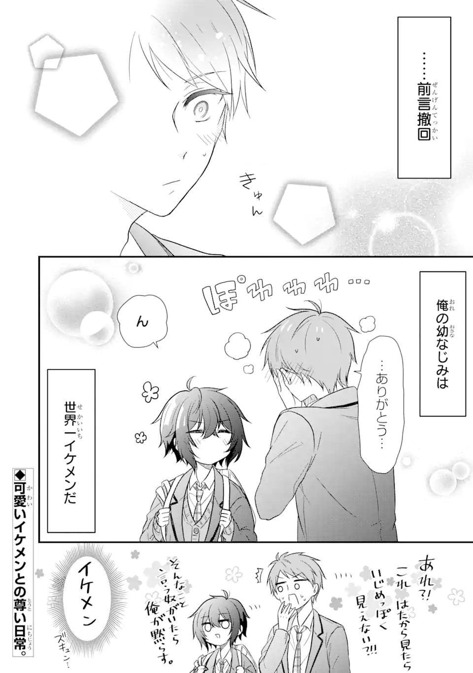幼なじみな君がたまらなく大好き！ - raw - 第1話 - https://jppp.jjkk.to/jppp/05050427/ksdcw0wut0w.jpg