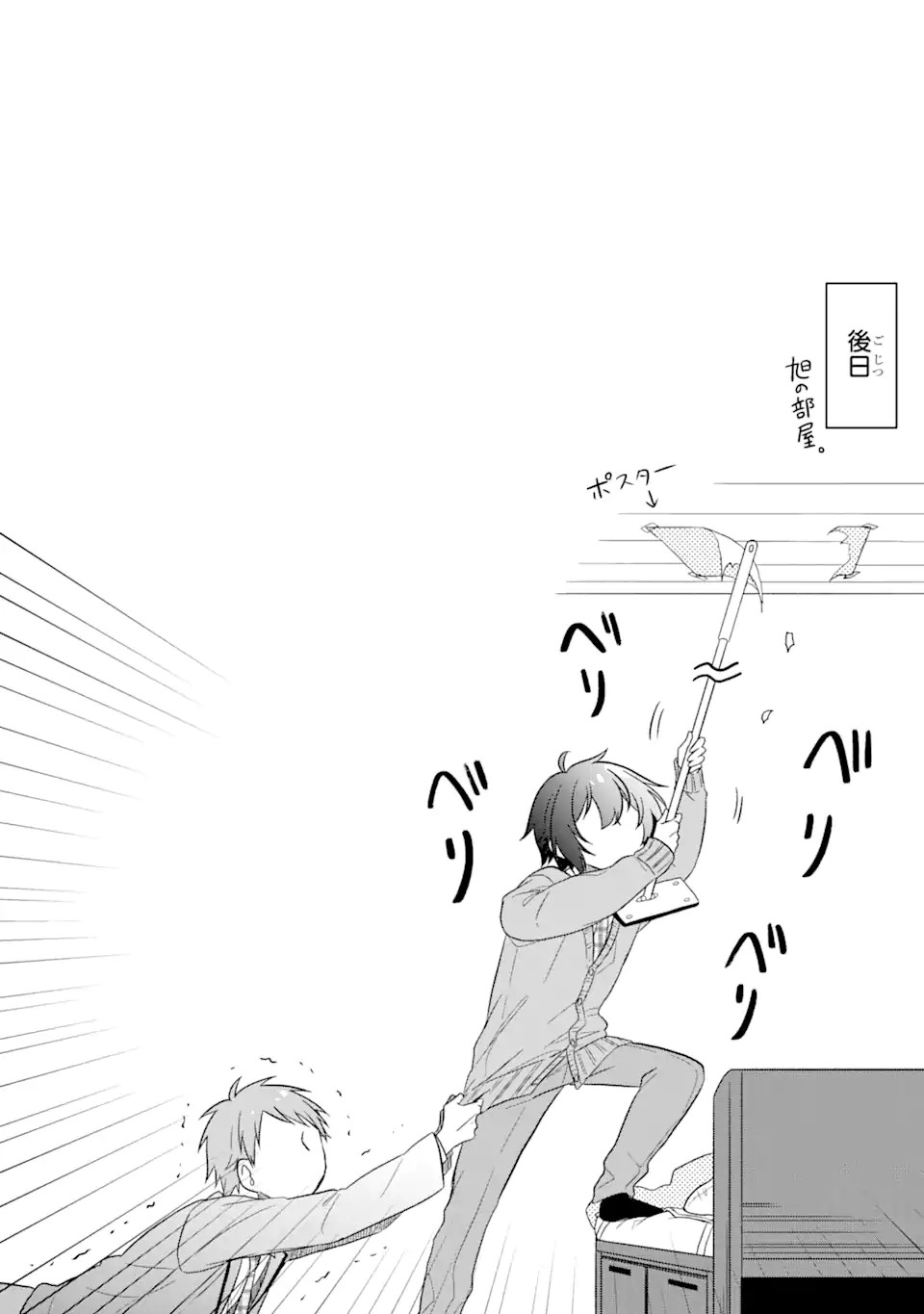 幼なじみな君がたまらなく大好き！ - raw - 第4話 - https://jppp.jjkk.to/jppp/05050427/m5r3dvvrxpf.jpg