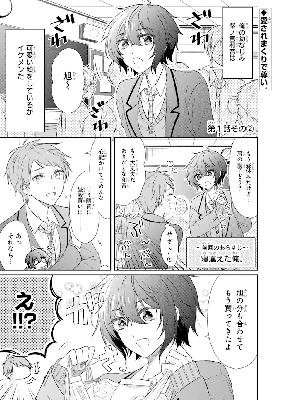 幼なじみな君がたまらなく大好き！ - raw - 第1話 - https://jppp.jjkk.to/jppp/05050427/squu23aff3e.jpg