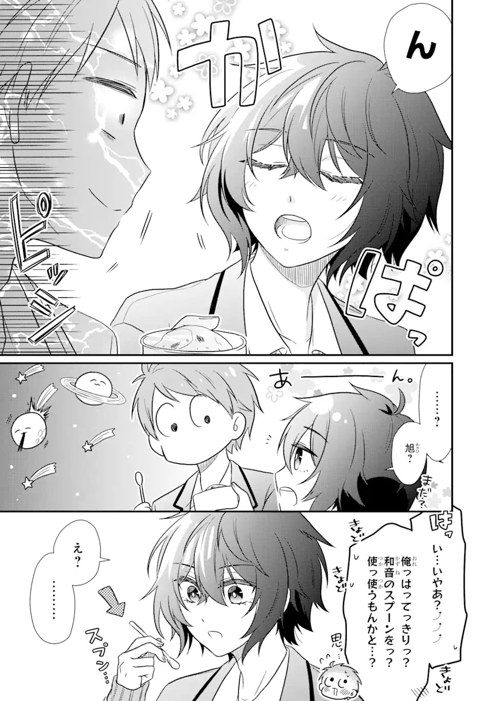 幼なじみな君がたまらなく大好き！ - raw - 第3話 - https://jppp.jjkk.to/jppp/05050427/yqrwjlrj1eb.jpg