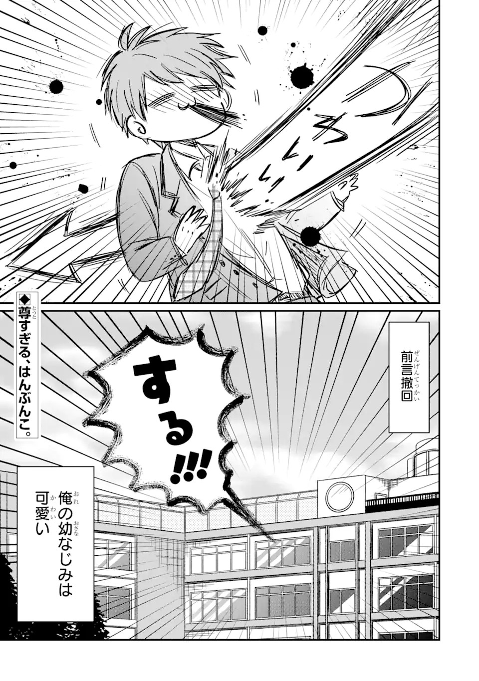 幼なじみな君がたまらなく大好き！ - raw - 第1話 - https://jppp.jjkk.to/jppp/05050428/tgc5j43y34t.jpg