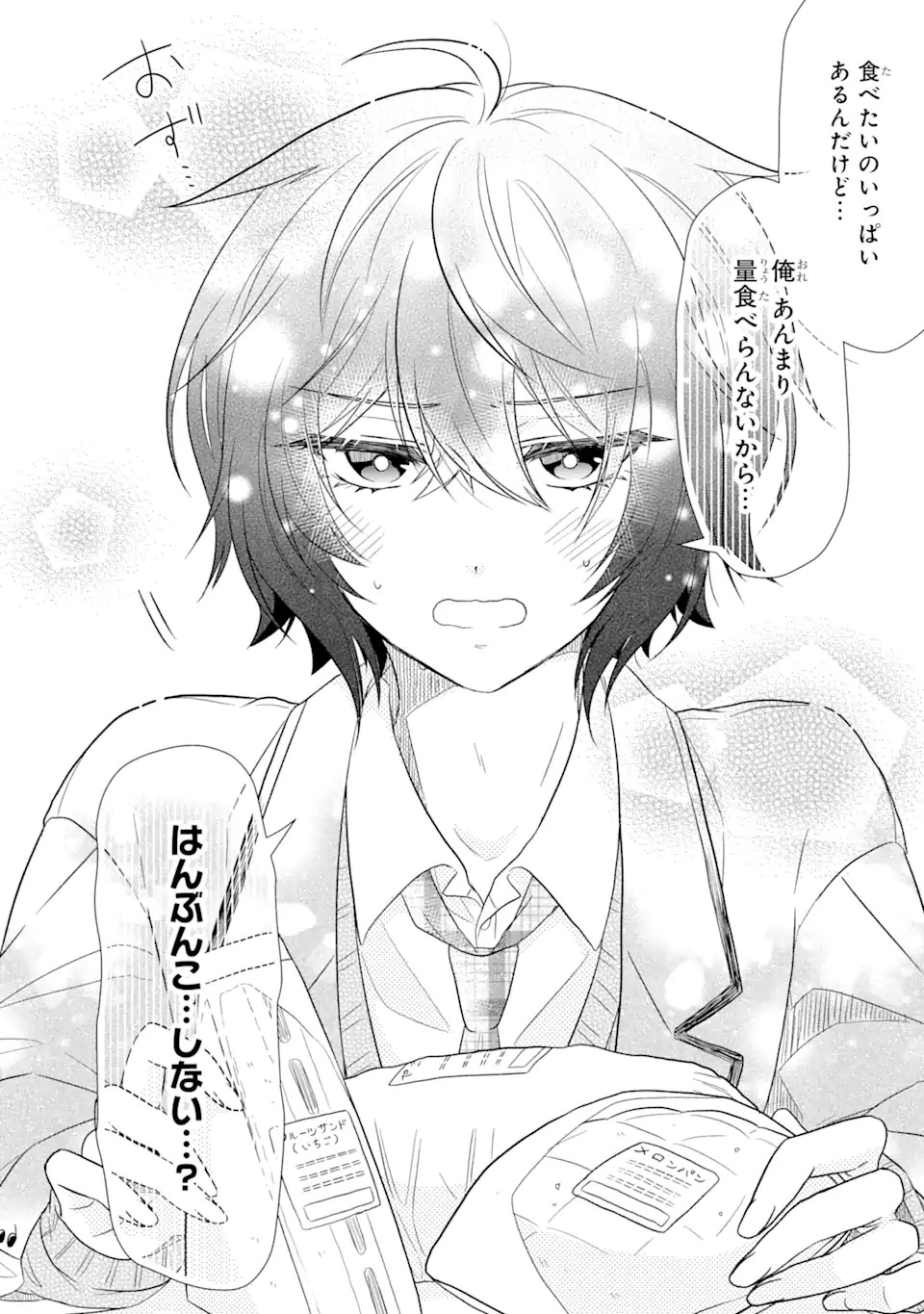幼なじみな君がたまらなく大好き！ - raw - 第1話 - https://jppp.jjkk.to/jppp/05050428/v4ueeunkypa.jpg