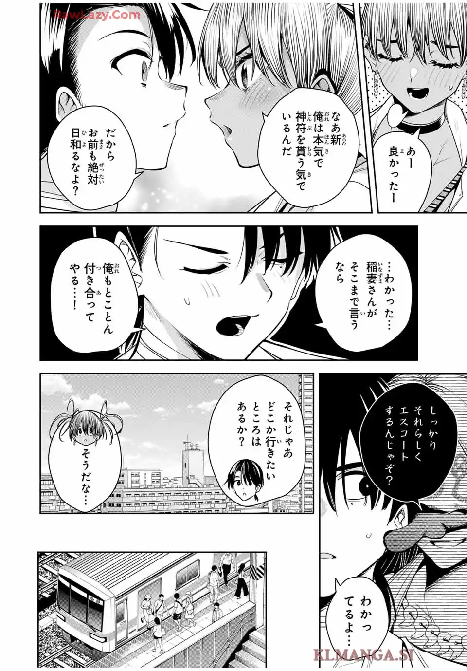 魁の花巫女 - raw - 第39話 - https://jppp.jjkk.to/jppp/05050429/5v0kokttzgu.webp