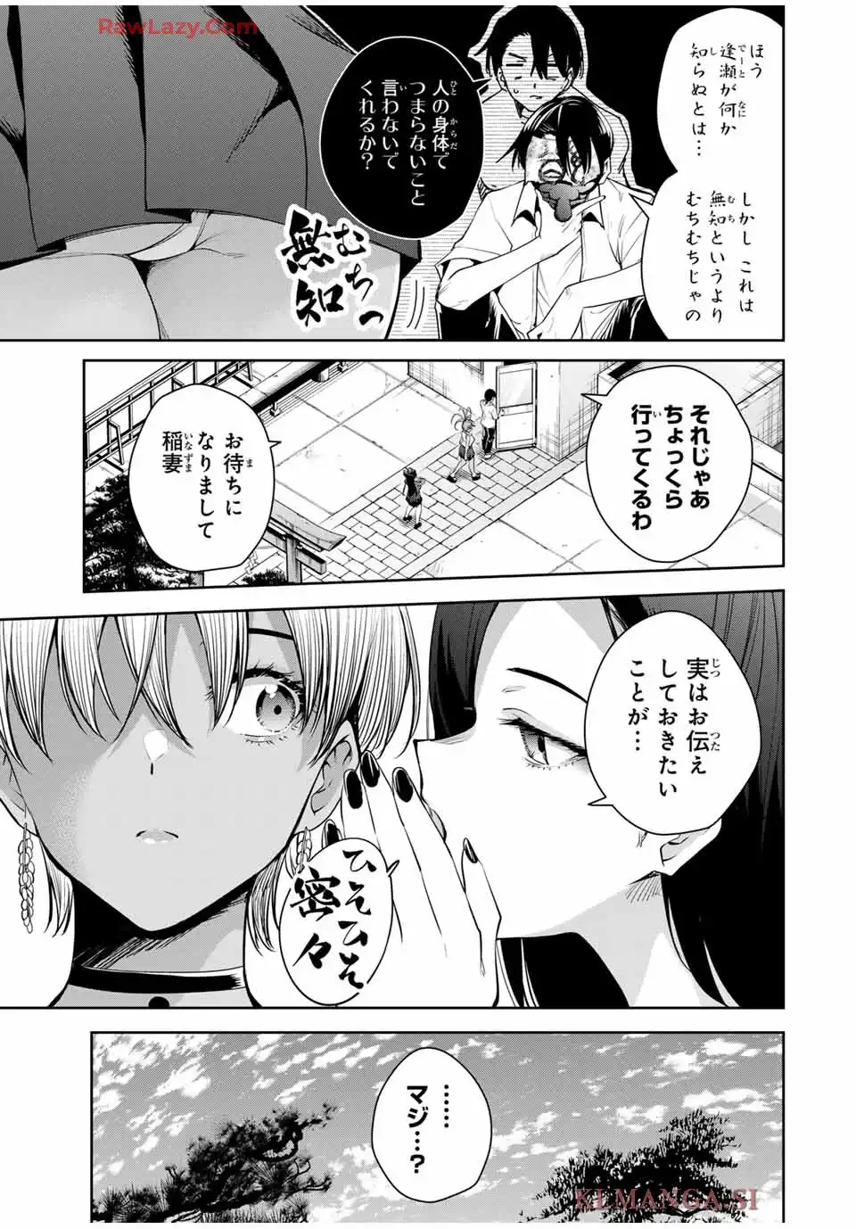 魁の花巫女 - raw - 第39話 - https://jppp.jjkk.to/jppp/05050429/wwwx4iss22p.webp