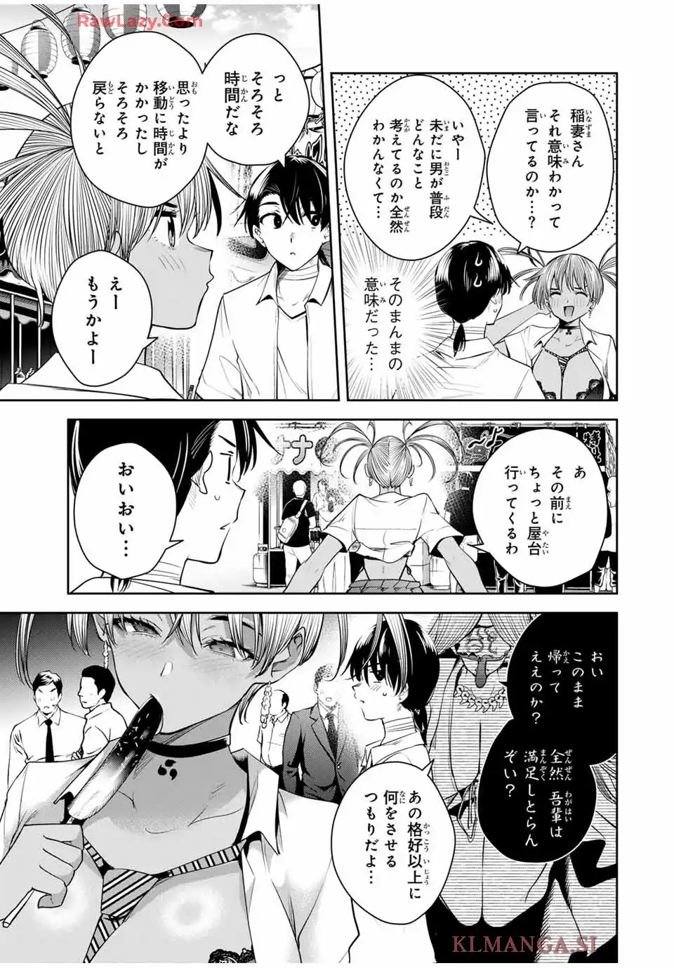 魁の花巫女 - raw - 第39話 - https://jppp.jjkk.to/jppp/05050429/zocoey0dv4h.webp