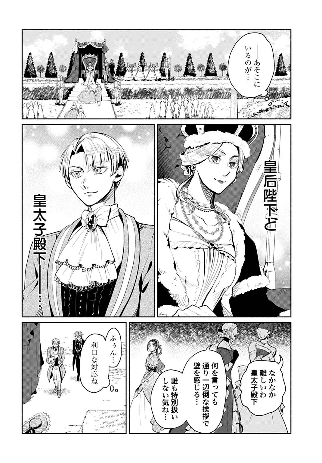 聖印の乙女〜元薬学研究員だった侯爵令嬢は婚約辞退してハイヒーラーを目指します〜 - raw - 第4話 - https://jppp.jjkk.to/jppp/05050435/ehurgicbzcz.jpg