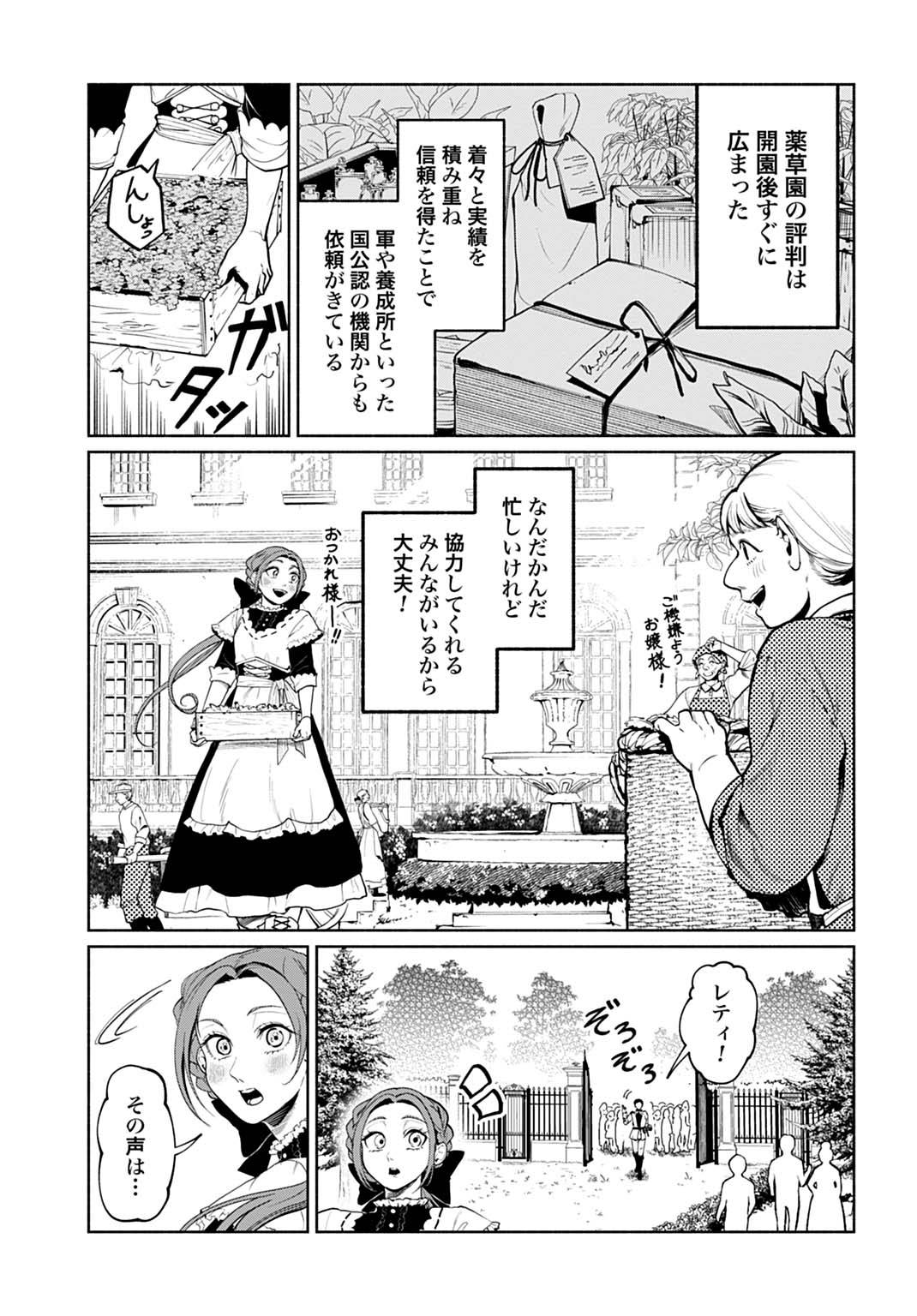 聖印の乙女〜元薬学研究員だった侯爵令嬢は婚約辞退してハイヒーラーを目指します〜 - raw - 第4話 - https://jppp.jjkk.to/jppp/05050435/elqsgxc0gn0.jpg