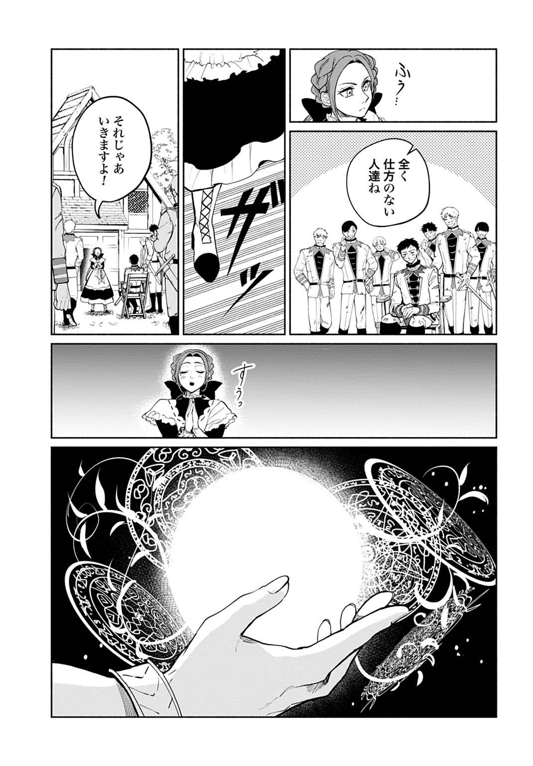聖印の乙女〜元薬学研究員だった侯爵令嬢は婚約辞退してハイヒーラーを目指します〜 - raw - 第4話 - https://jppp.jjkk.to/jppp/05050435/gq1tmobxu2v.jpg