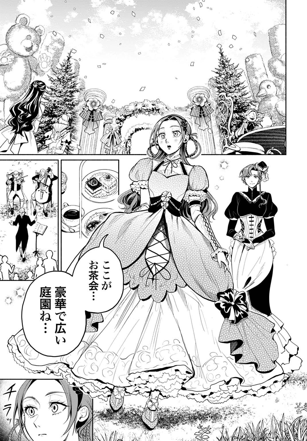 聖印の乙女〜元薬学研究員だった侯爵令嬢は婚約辞退してハイヒーラーを目指します〜 - raw - 第4話 - https://jppp.jjkk.to/jppp/05050435/iocnthroz23.jpg