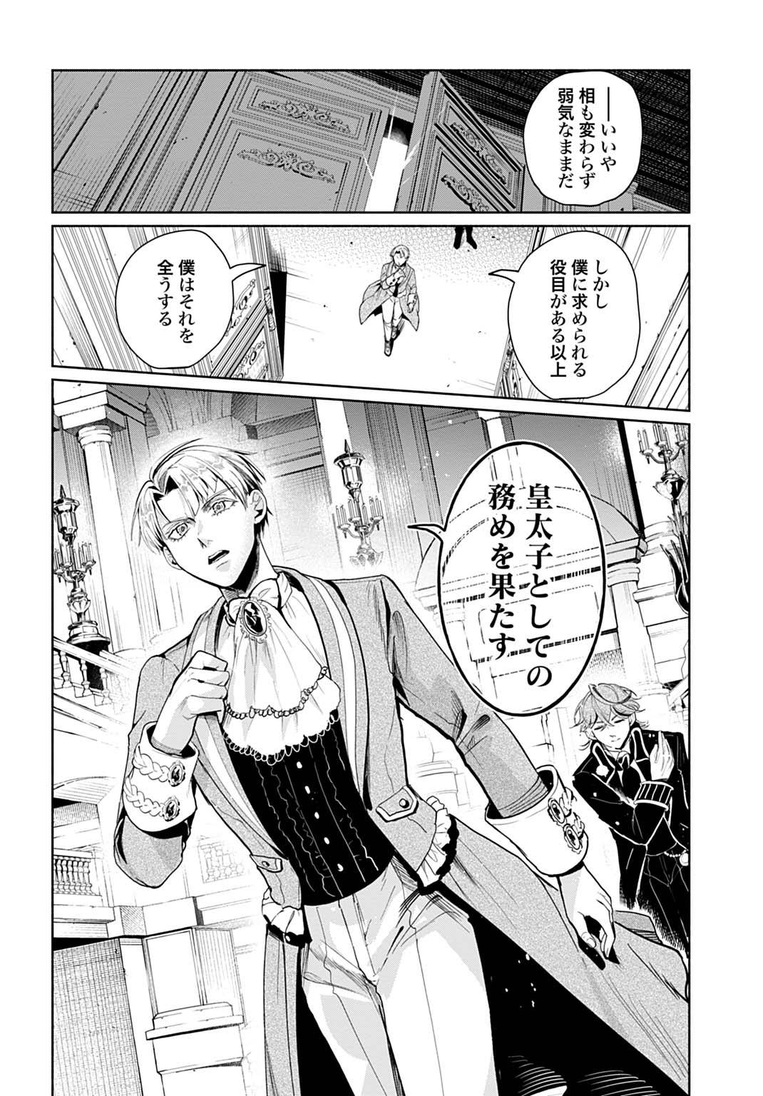 聖印の乙女〜元薬学研究員だった侯爵令嬢は婚約辞退してハイヒーラーを目指します〜 - raw - 第4話 - https://jppp.jjkk.to/jppp/05050435/n2dxmy2mnzw.jpg