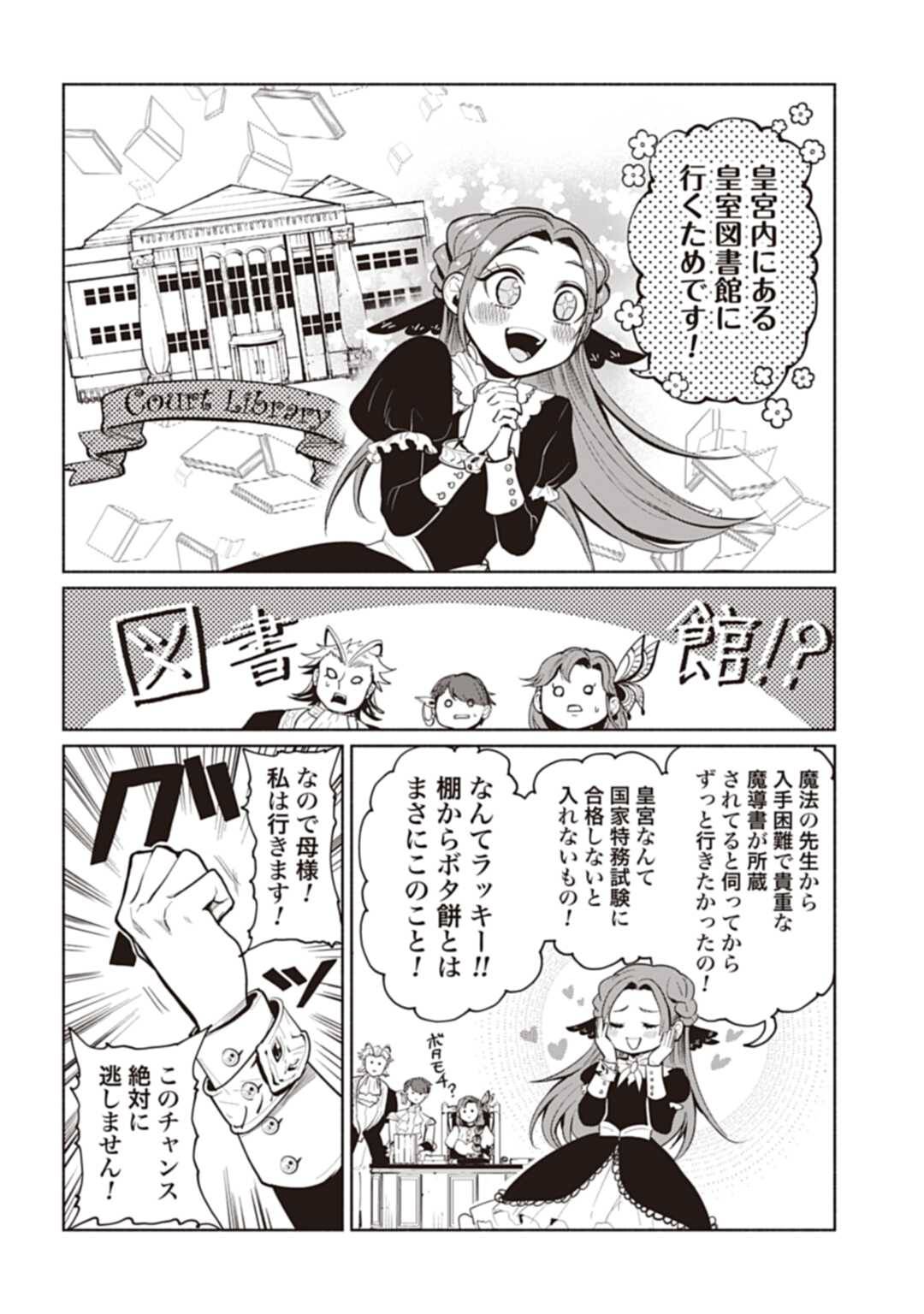 聖印の乙女〜元薬学研究員だった侯爵令嬢は婚約辞退してハイヒーラーを目指します〜 - raw - 第4話 - https://jppp.jjkk.to/jppp/05050435/wmoly2dhgvj.jpg