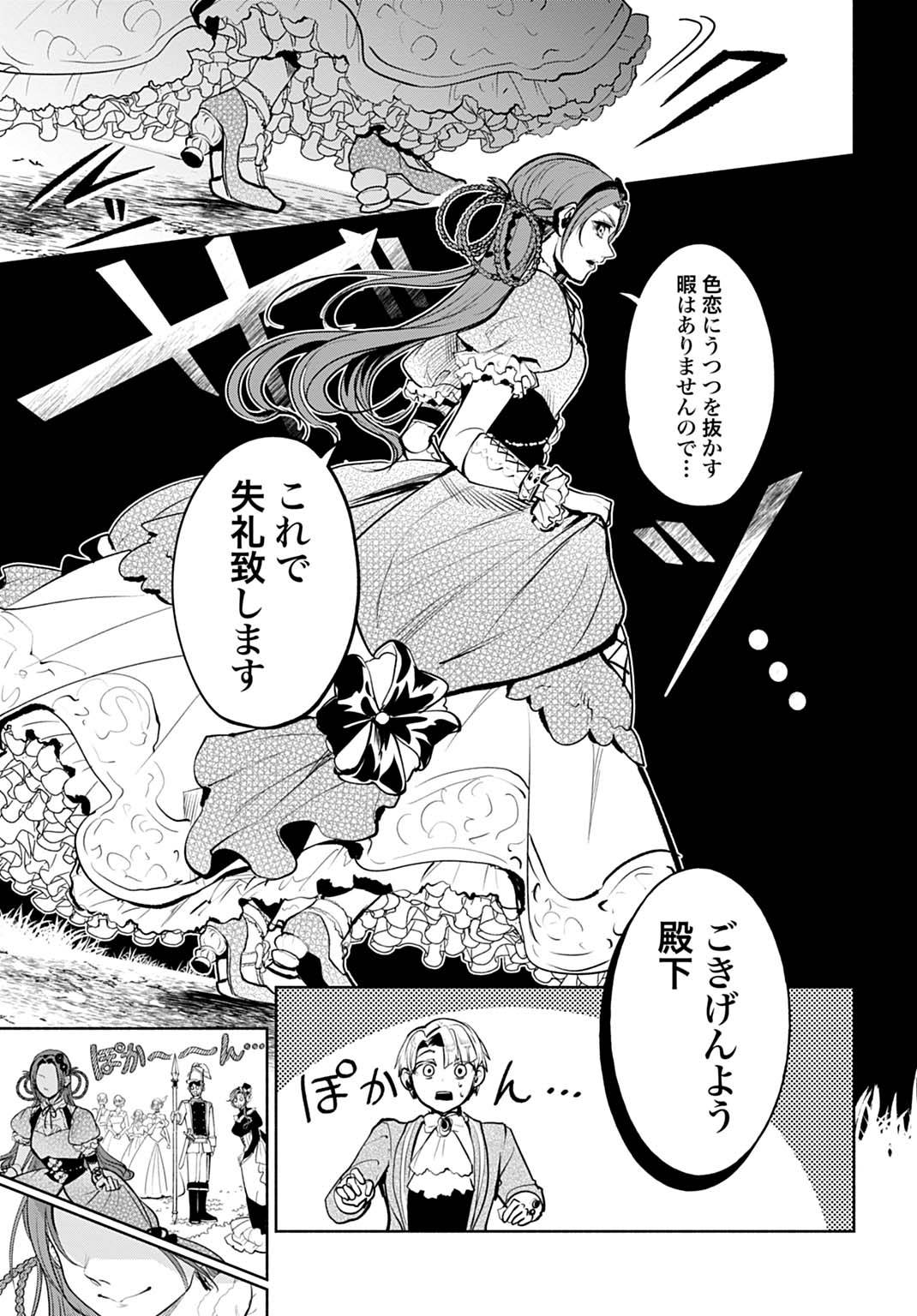 聖印の乙女〜元薬学研究員だった侯爵令嬢は婚約辞退してハイヒーラーを目指します〜 - raw - 第4話 - https://jppp.jjkk.to/jppp/05050435/xsrfqjywbqo.jpg