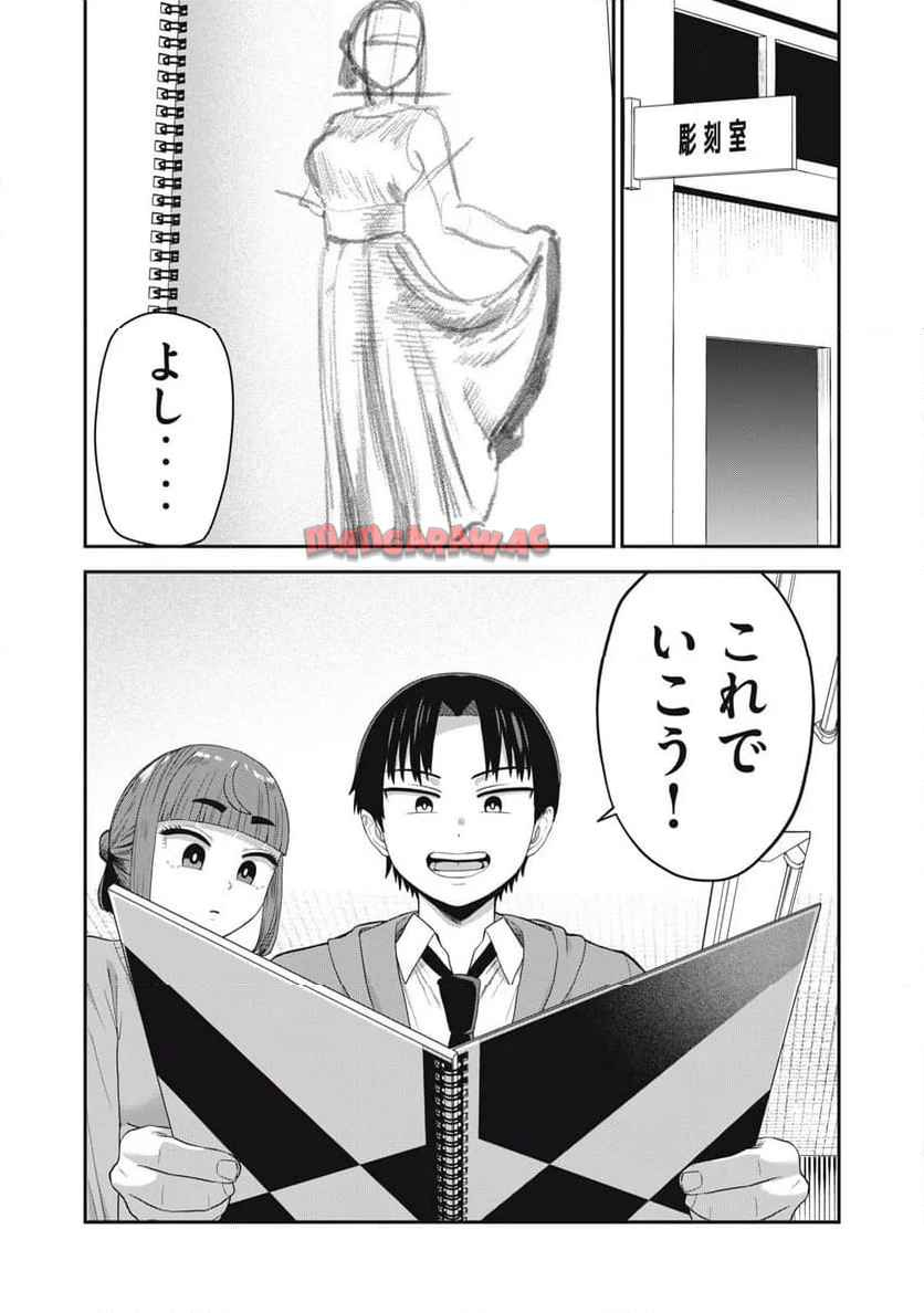 キミのトルソをつくりたい - raw - 第6話 - https://jppp.jjkk.to/jppp/05050439/4jupfjdrdsv.jpg