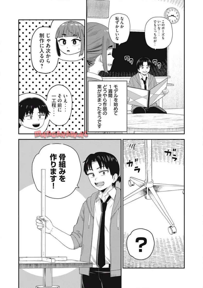 キミのトルソをつくりたい - raw - 第6話 - https://jppp.jjkk.to/jppp/05050439/bgldonuzoqn.jpg