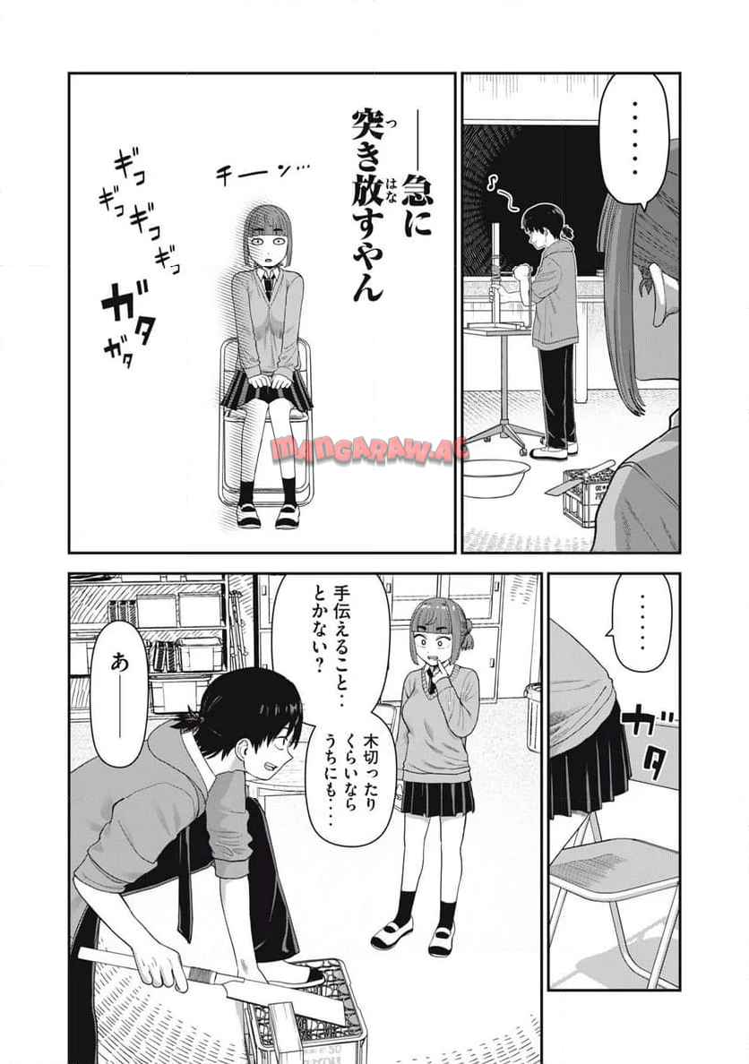 キミのトルソをつくりたい - raw - 第6話 - https://jppp.jjkk.to/jppp/05050439/d2psdqxotvk.jpg