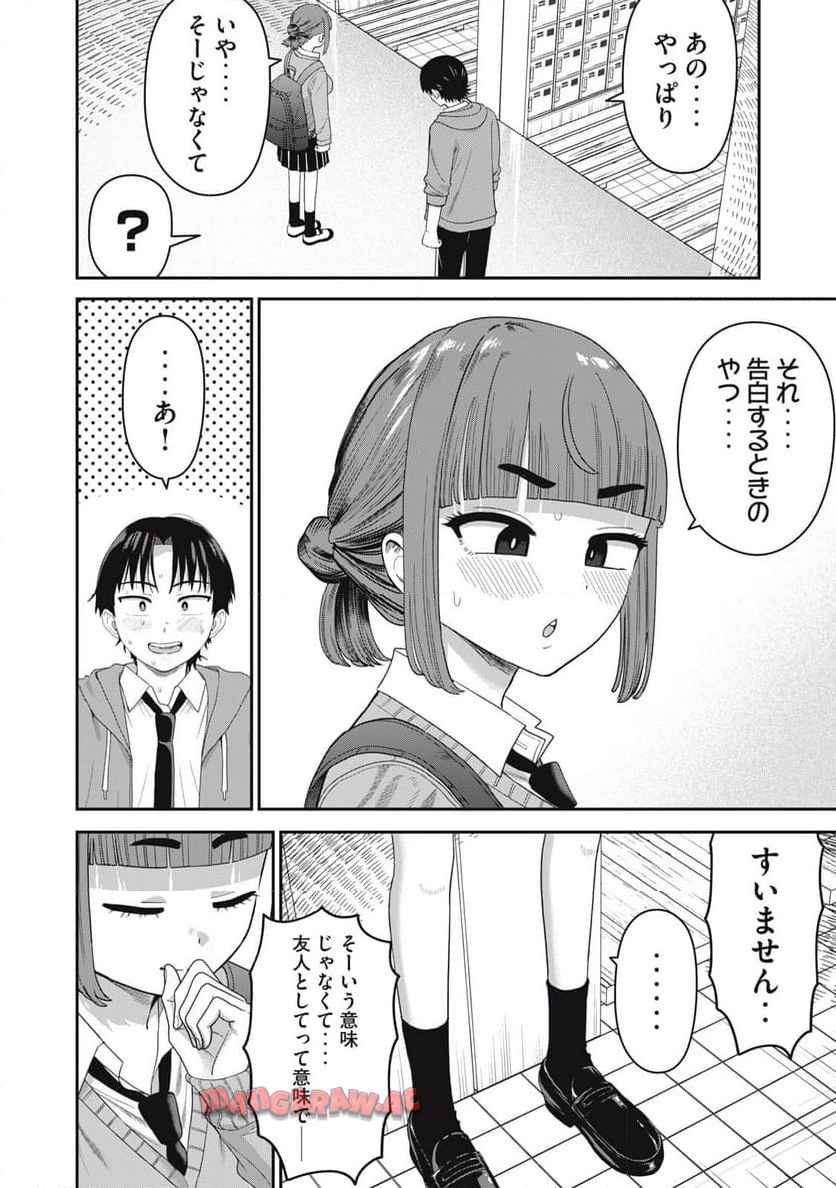 キミのトルソをつくりたい - raw - 第6話 - https://jppp.jjkk.to/jppp/05050439/fhmugowkpvq.jpg