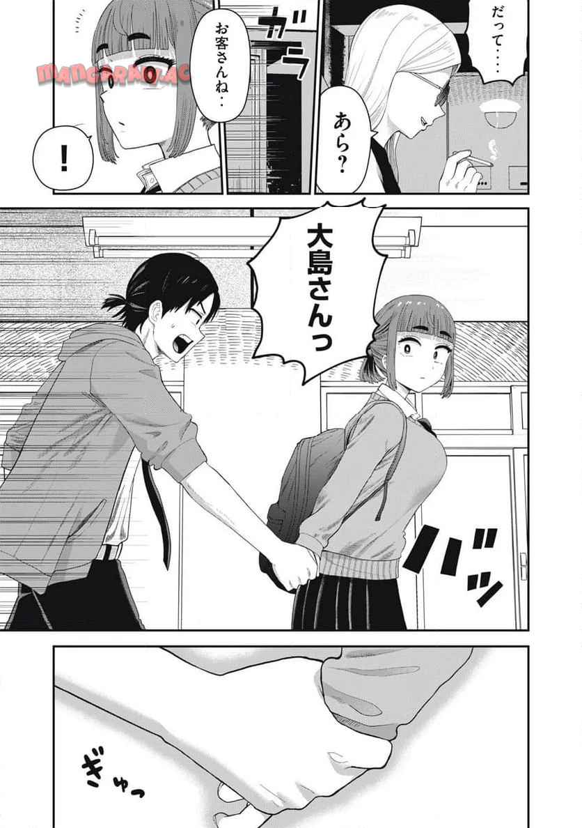 キミのトルソをつくりたい - raw - 第6話 - https://jppp.jjkk.to/jppp/05050439/lyokcz5fx2w.jpg