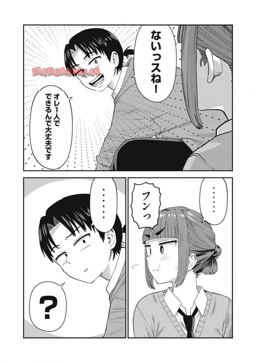 キミのトルソをつくりたい - raw - 第6話 - https://jppp.jjkk.to/jppp/05050439/mebbm1gyln1.jpg
