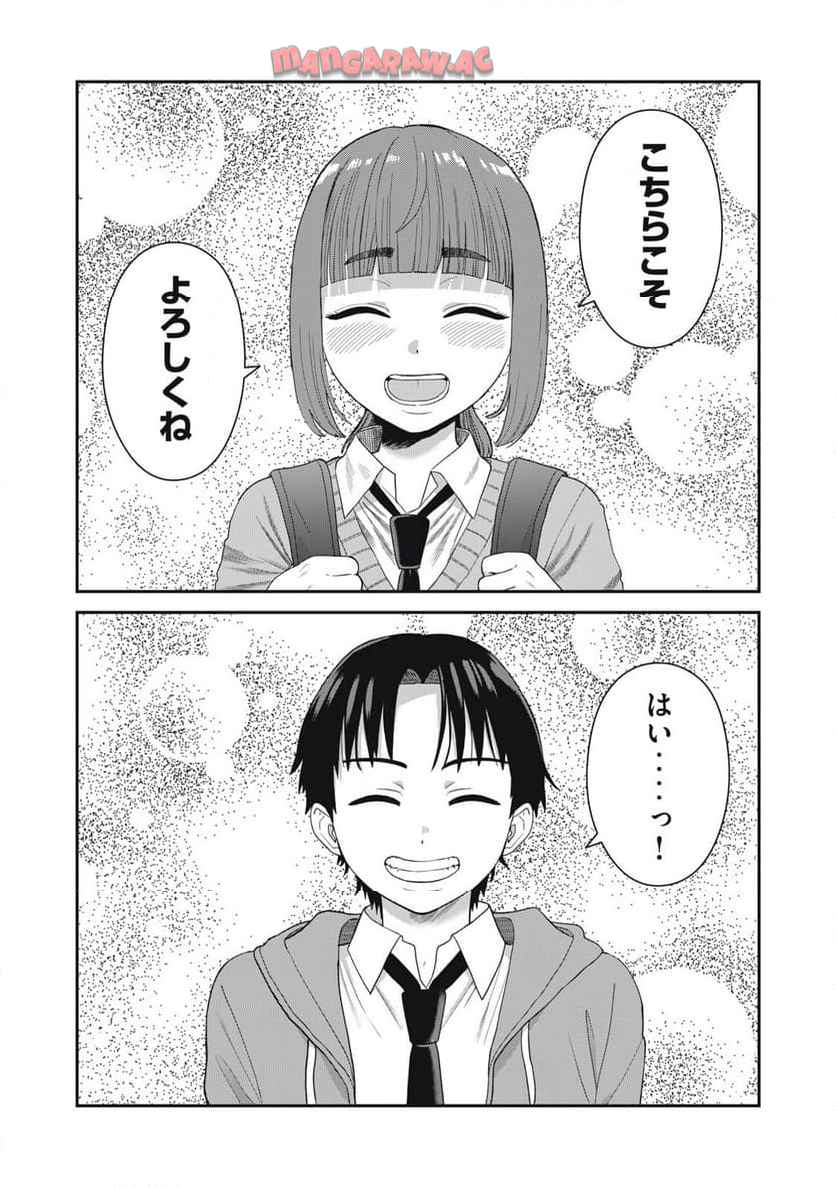 キミのトルソをつくりたい - raw - 第6話 - https://jppp.jjkk.to/jppp/05050439/mj1cwqcli5r.jpg