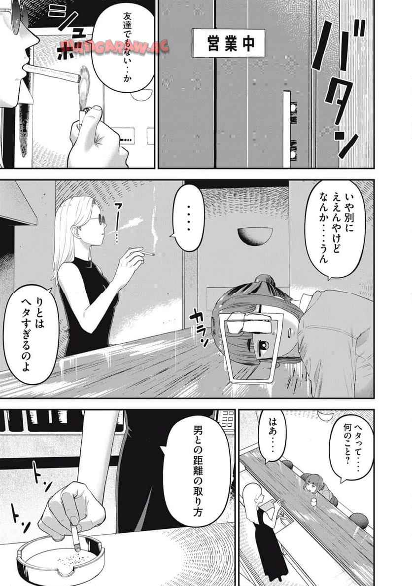 キミのトルソをつくりたい - raw - 第6話 - https://jppp.jjkk.to/jppp/05050439/qu3r5k0wfj4.jpg