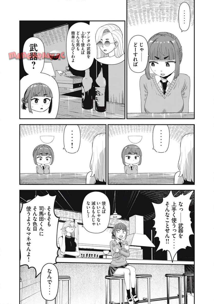 キミのトルソをつくりたい - raw - 第6話 - https://jppp.jjkk.to/jppp/05050439/r5ak15t4koy.jpg