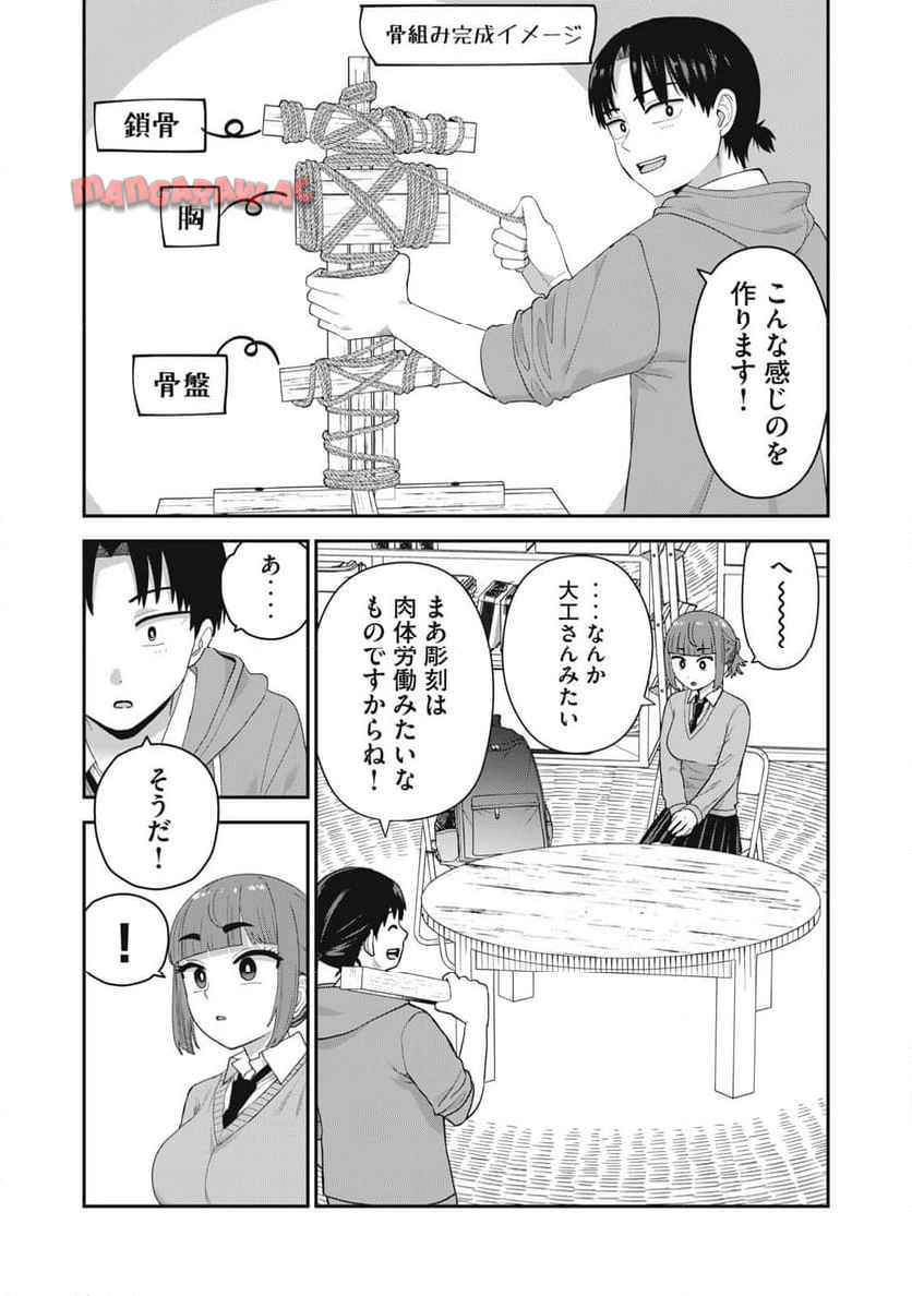 キミのトルソをつくりたい - raw - 第6話 - https://jppp.jjkk.to/jppp/05050439/rxj5jaytmjd.jpg
