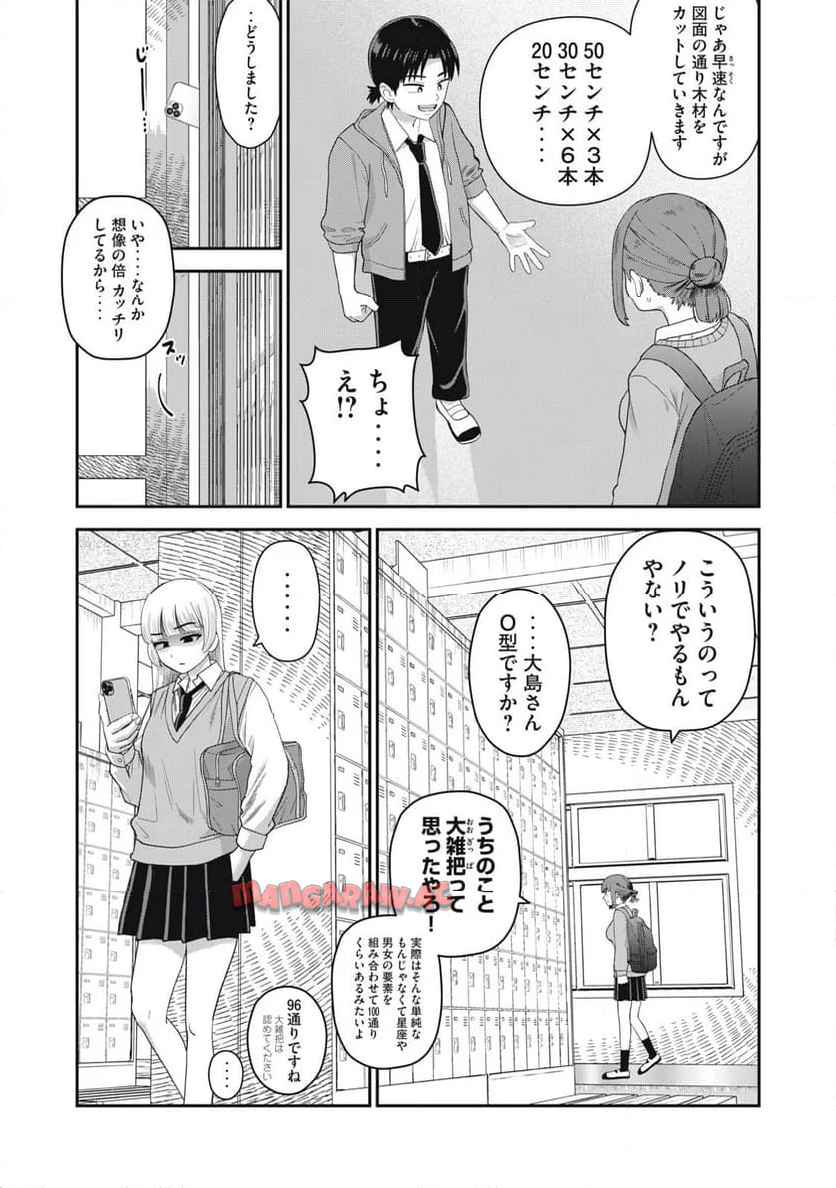 キミのトルソをつくりたい - raw - 第6話 - https://jppp.jjkk.to/jppp/05050439/s1th5uw5drc.jpg