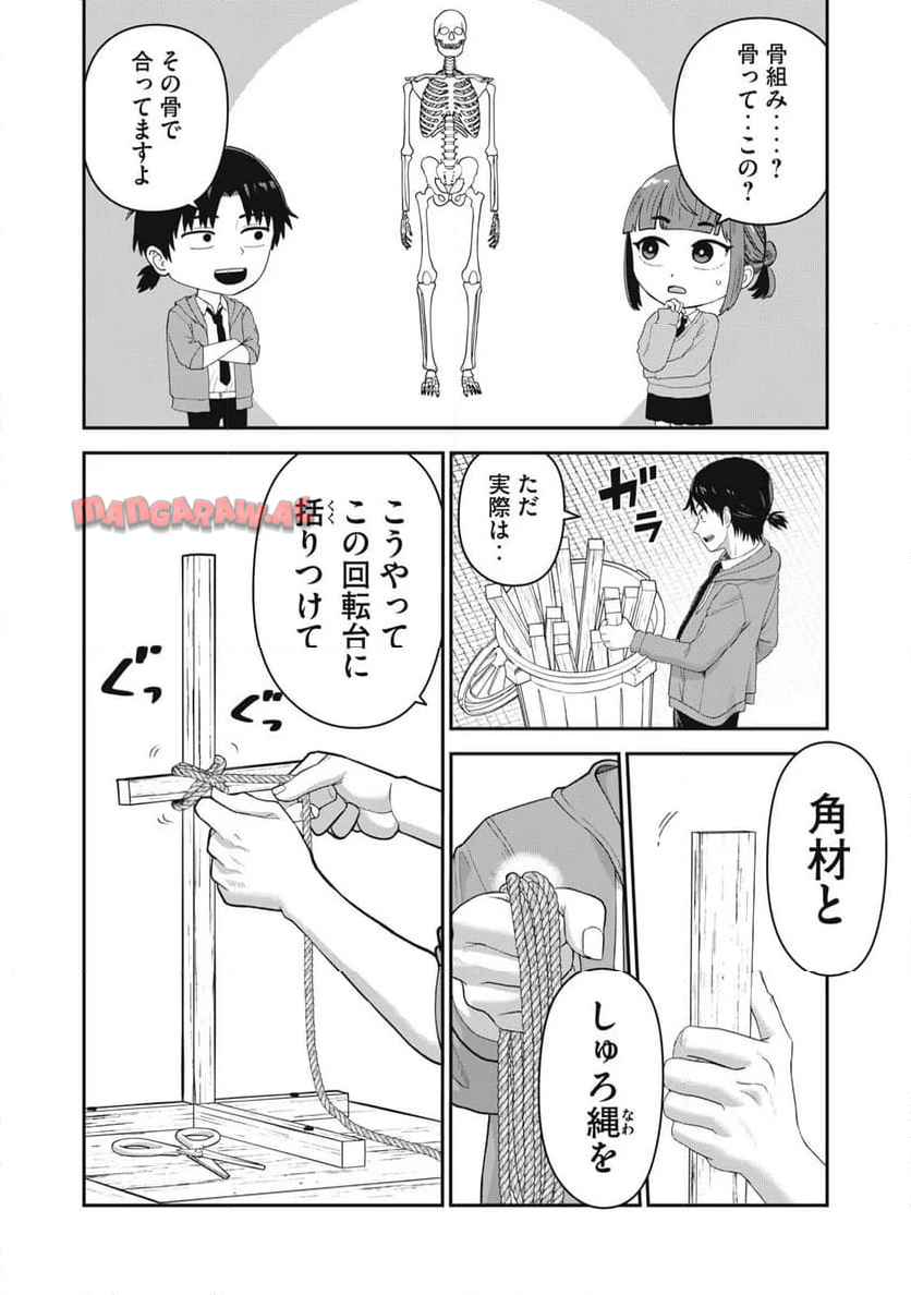 キミのトルソをつくりたい - raw - 第6話 - https://jppp.jjkk.to/jppp/05050439/s3jbb4wyizg.jpg