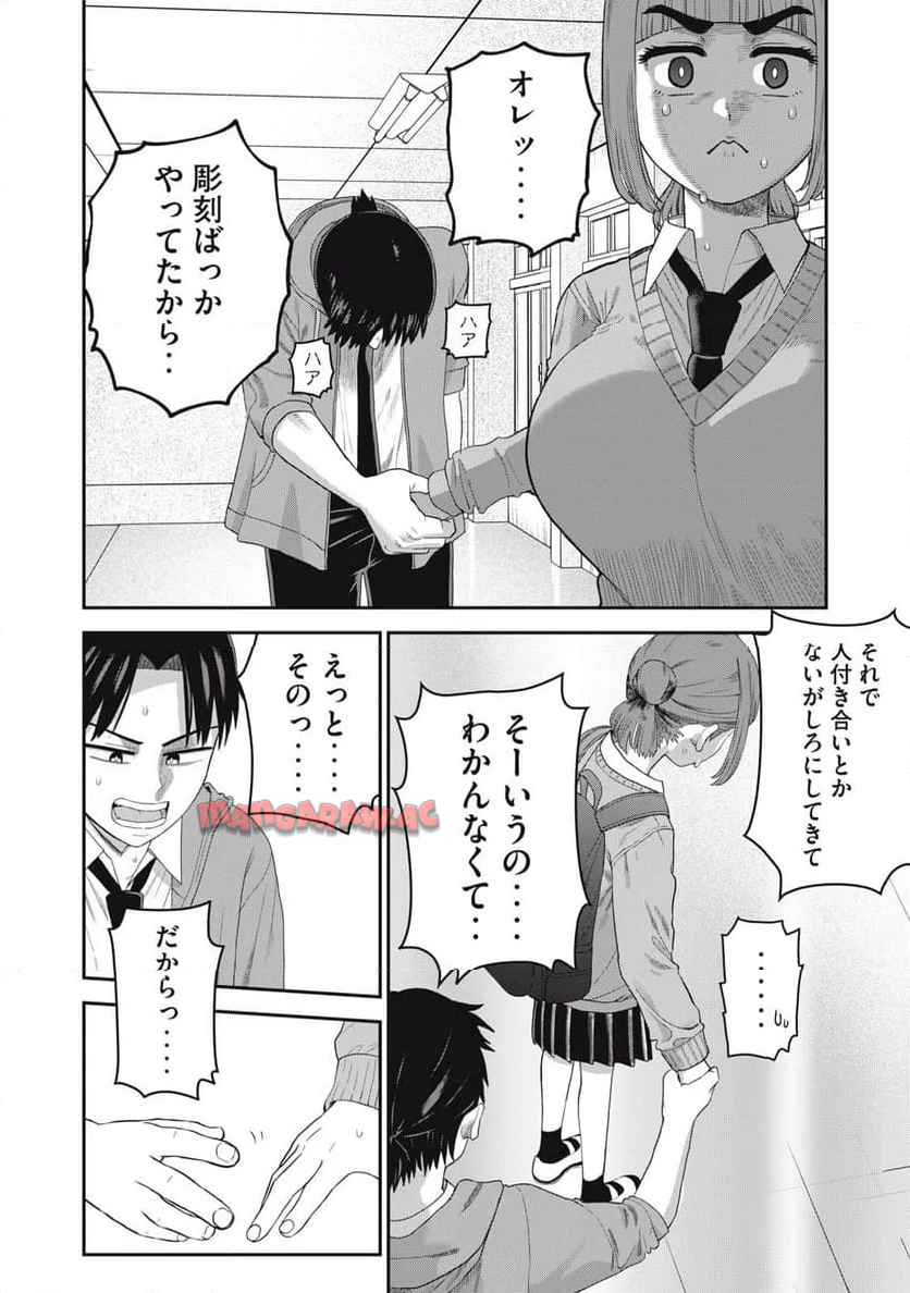 キミのトルソをつくりたい - raw - 第6話 - https://jppp.jjkk.to/jppp/05050439/seh1k0apa5w.jpg