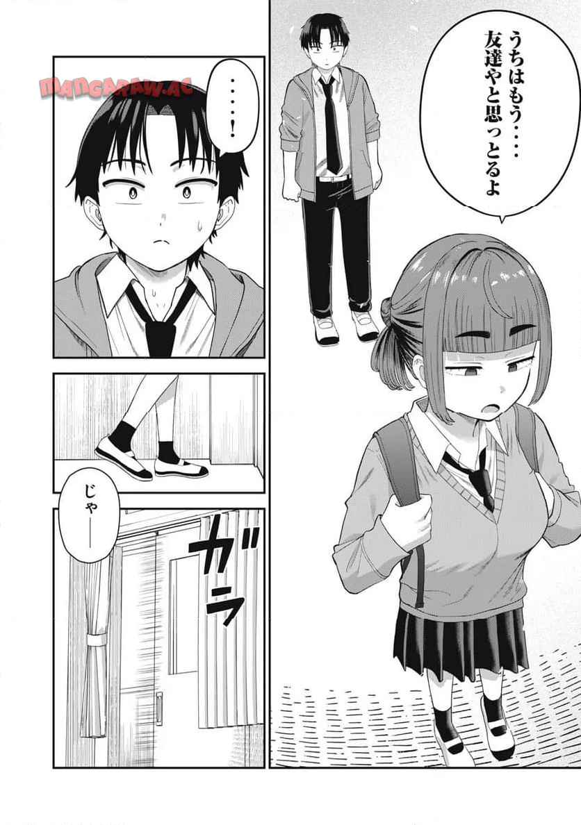 キミのトルソをつくりたい - raw - 第6話 - https://jppp.jjkk.to/jppp/05050439/xiqxb55akzb.jpg