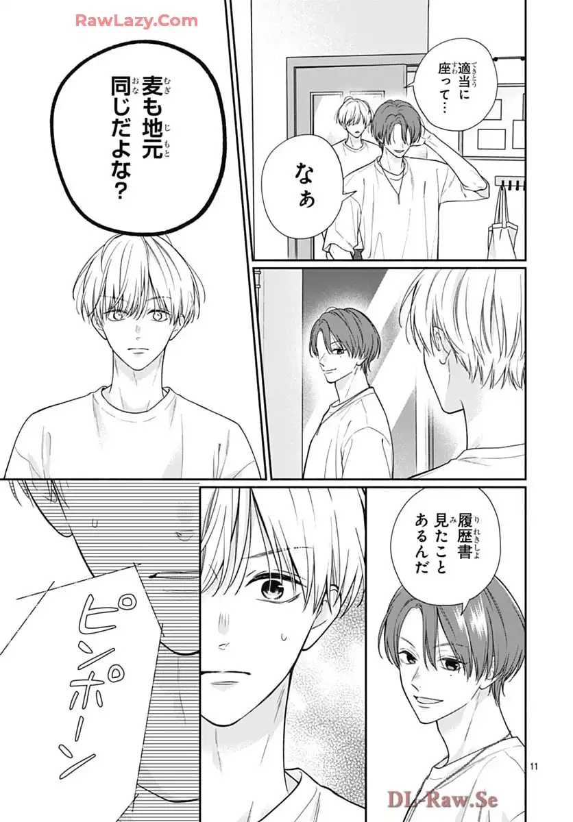 ピンクとハバネロ - raw - 第74話 - https://jppp.jjkk.to/jppp/05051314/cqssgu5wg2j.webp