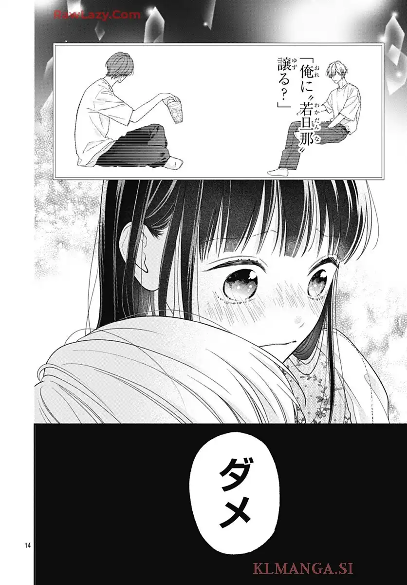 ピンクとハバネロ - raw - 第73話 - https://jppp.jjkk.to/jppp/05051315/0allm3yywt5.webp