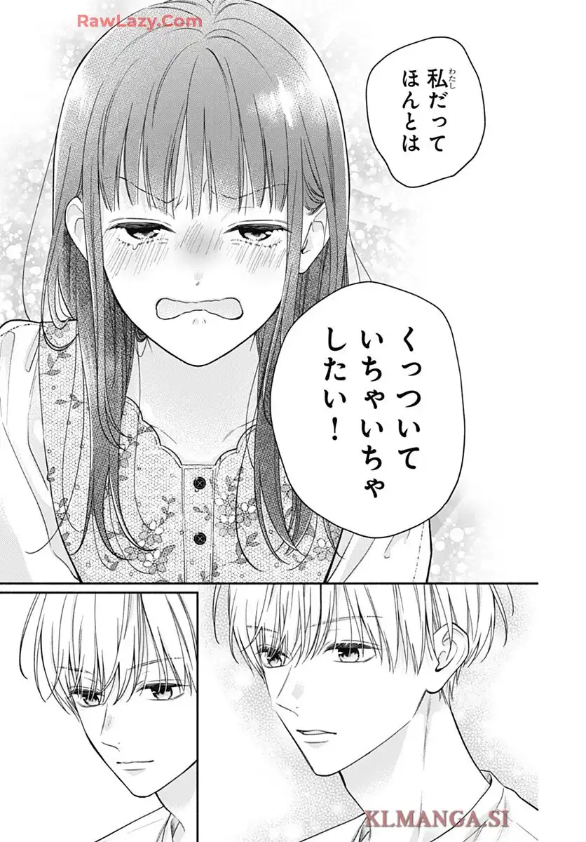 ピンクとハバネロ - raw - 第73話 - https://jppp.jjkk.to/jppp/05051315/5xb3p0013p4.webp