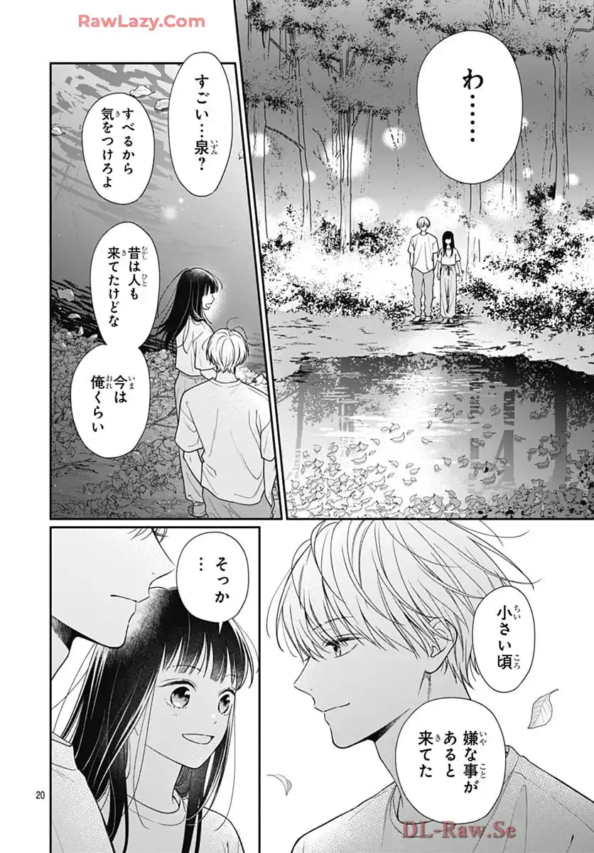 ピンクとハバネロ - raw - 第74話 - https://jppp.jjkk.to/jppp/05051315/bbfkuqjed3e.webp